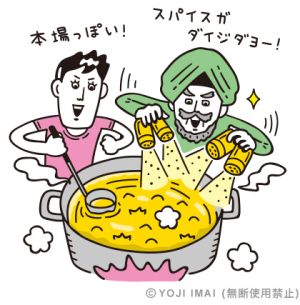 カレーとインド人のイラスト