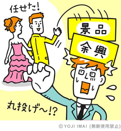 結婚式の二次会の幹事