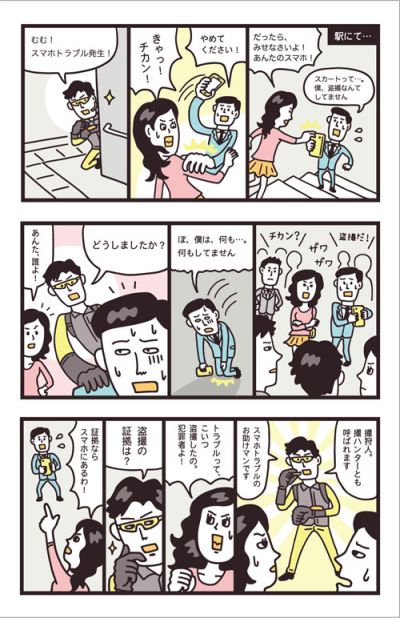 導入マンガ1