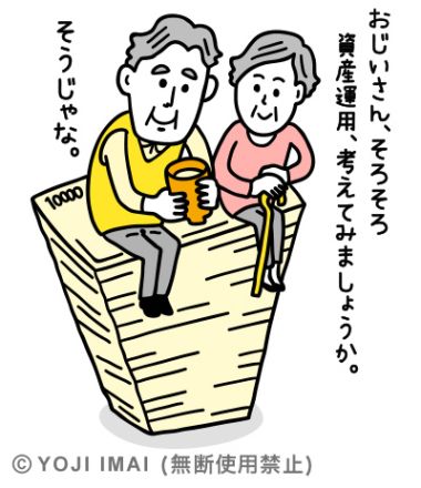 資産運用のイラスト